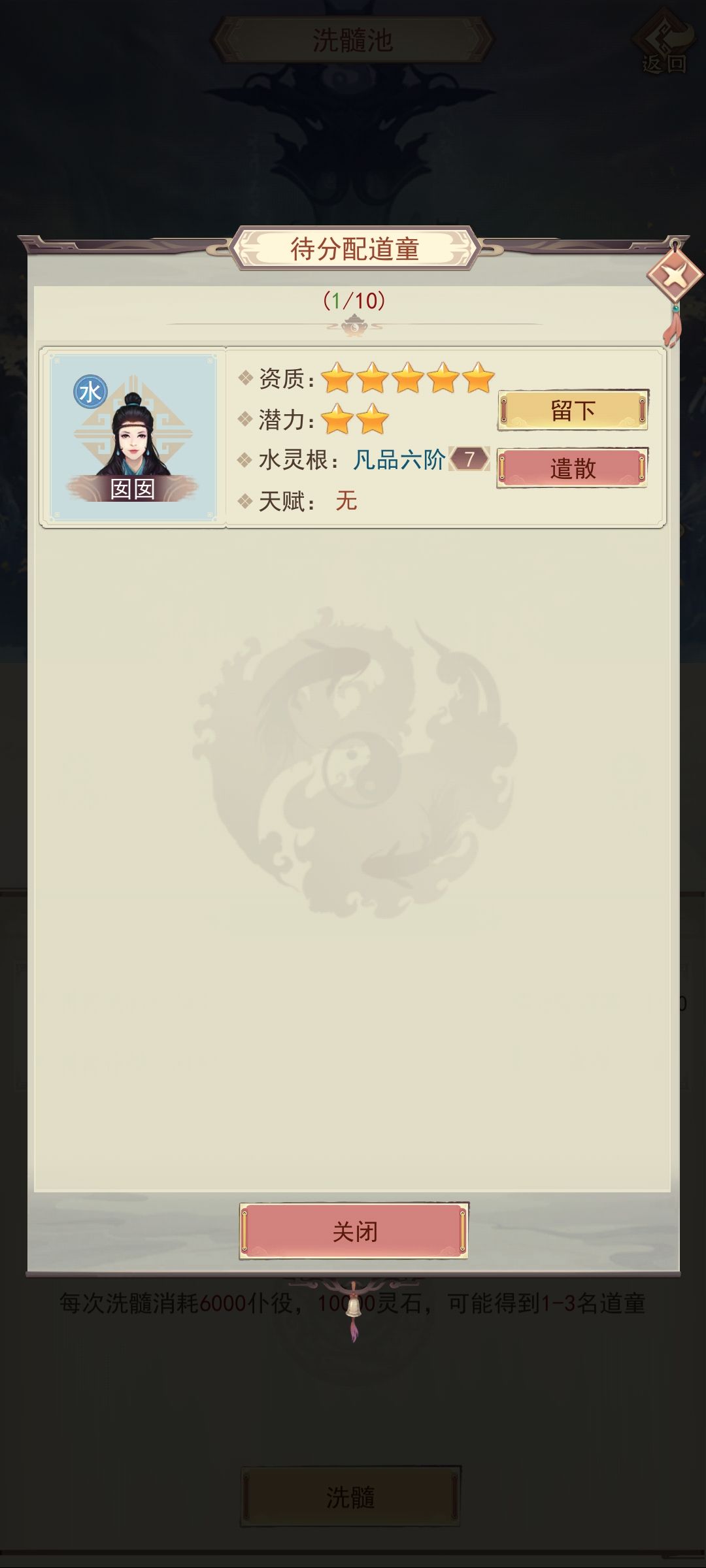 因果太重不敢用 1