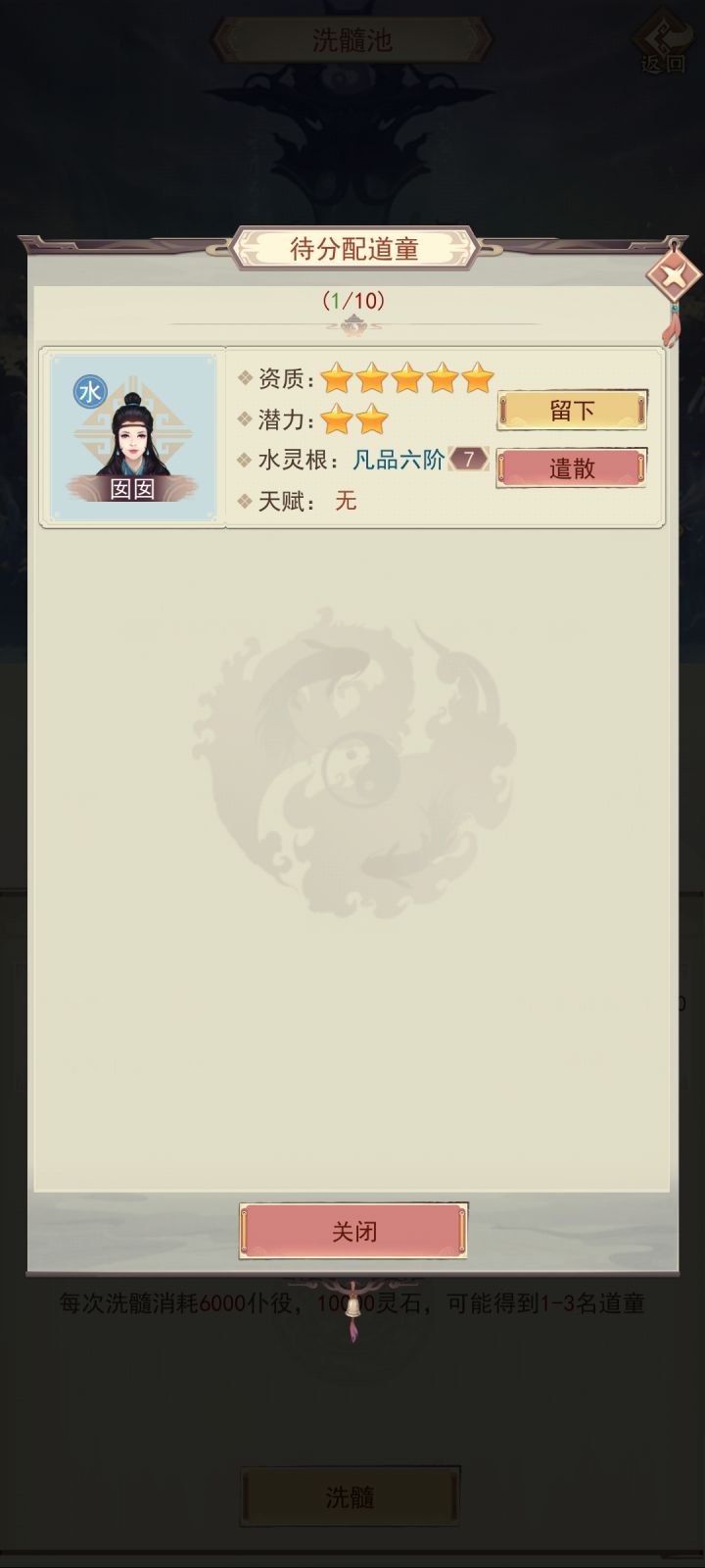 因果太重不敢用截图