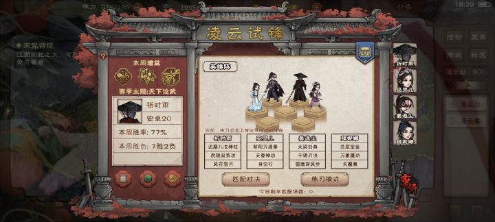 不死内和侠剑很顶截图