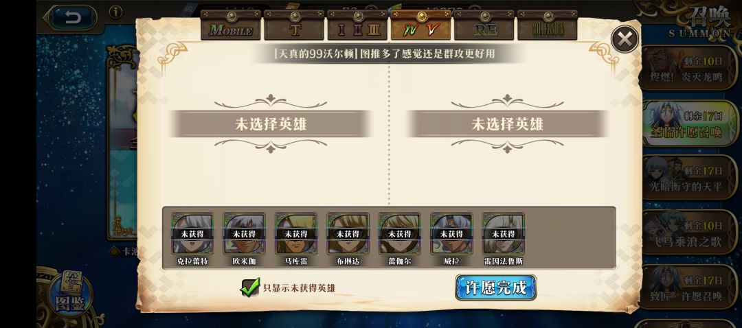 抽卡求建议 5