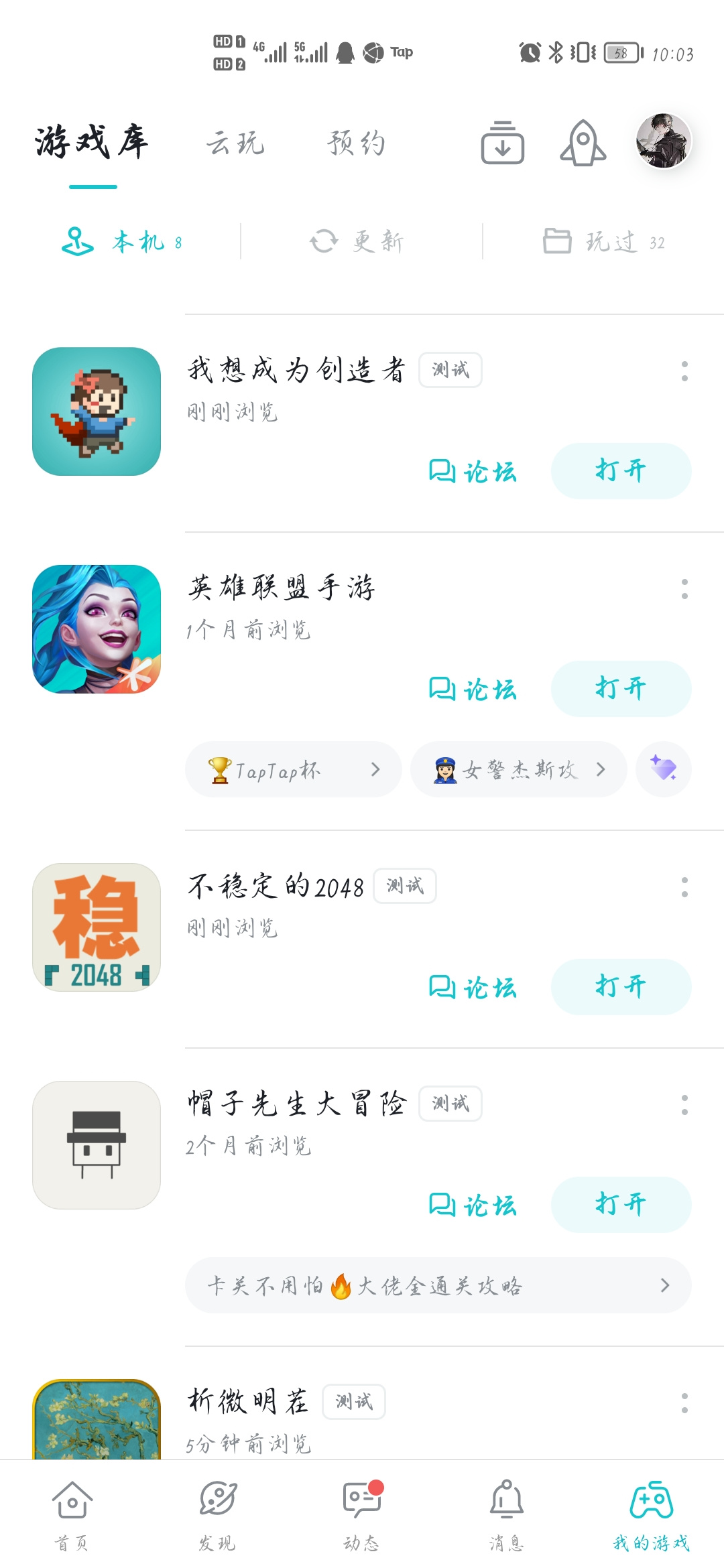 TapTap