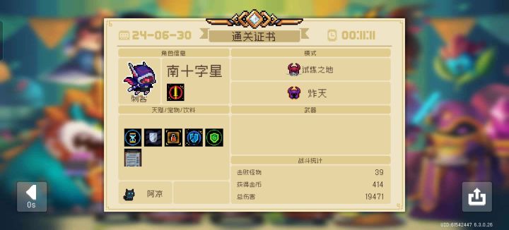 康复训练截图