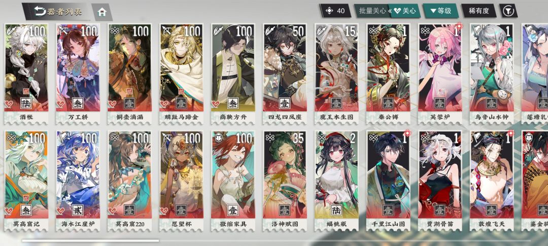 请叫我物华天才! 3
