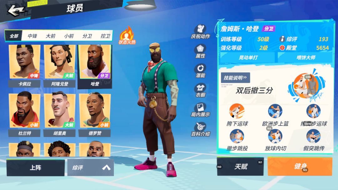讨论一下建议削弱的球员 2