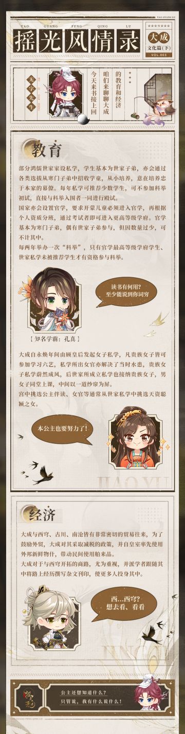 摇光风情录 | 大成文化篇（下）