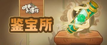 藏尽天地之道？揽胜五岳全新神话藏品现世！