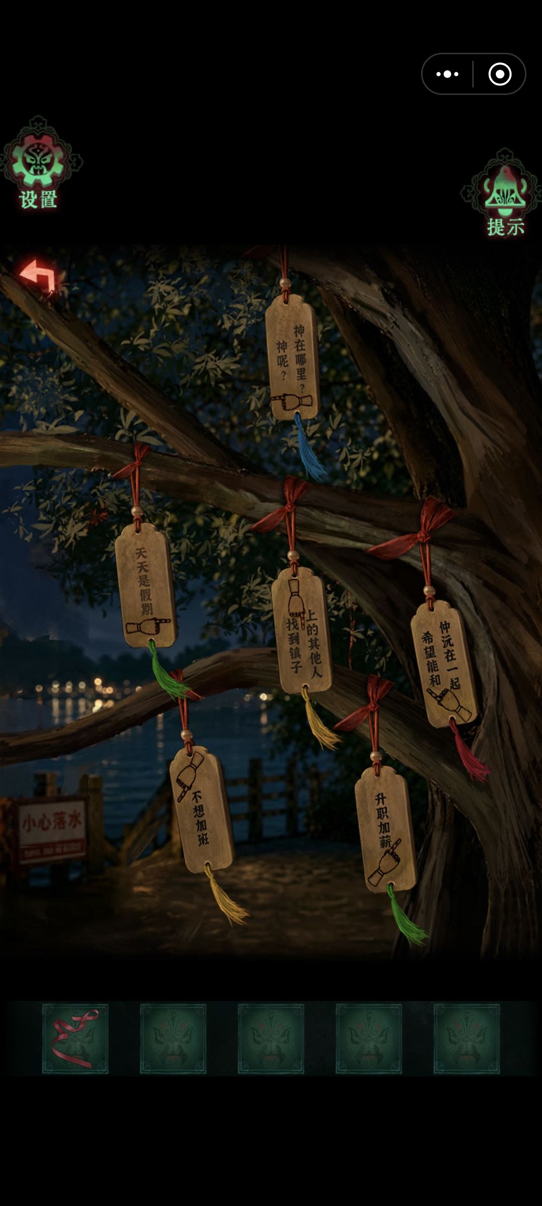 《诡偶》第二章傀镇攻略 3