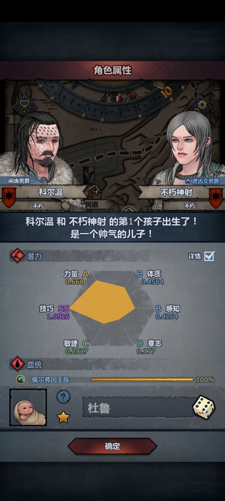 第一个纯血截图