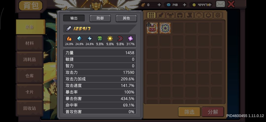呐喊你就玩吧，一玩一个不吱声 2