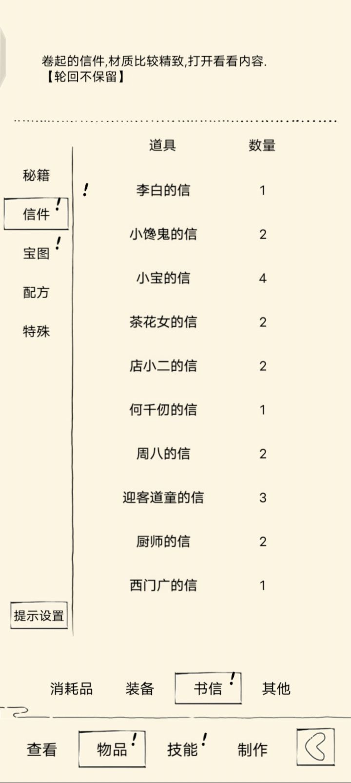 东海毕业截图