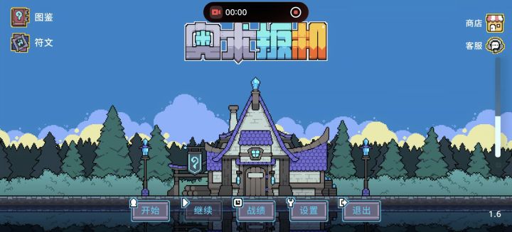 【steam移植手游推荐】奥术扳机v1.5截图