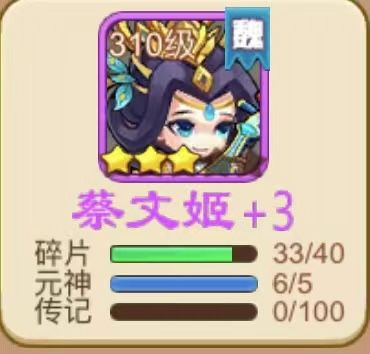 蔡文姬毕业 3