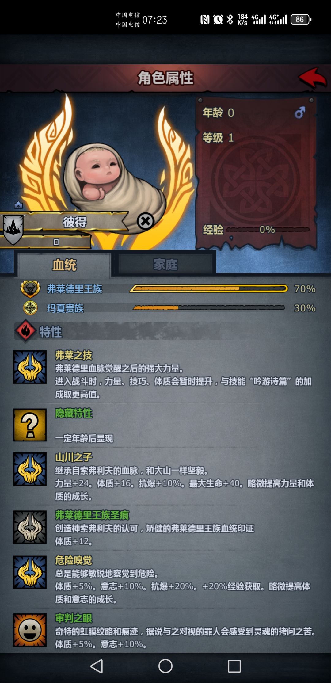 援护突击天启 2