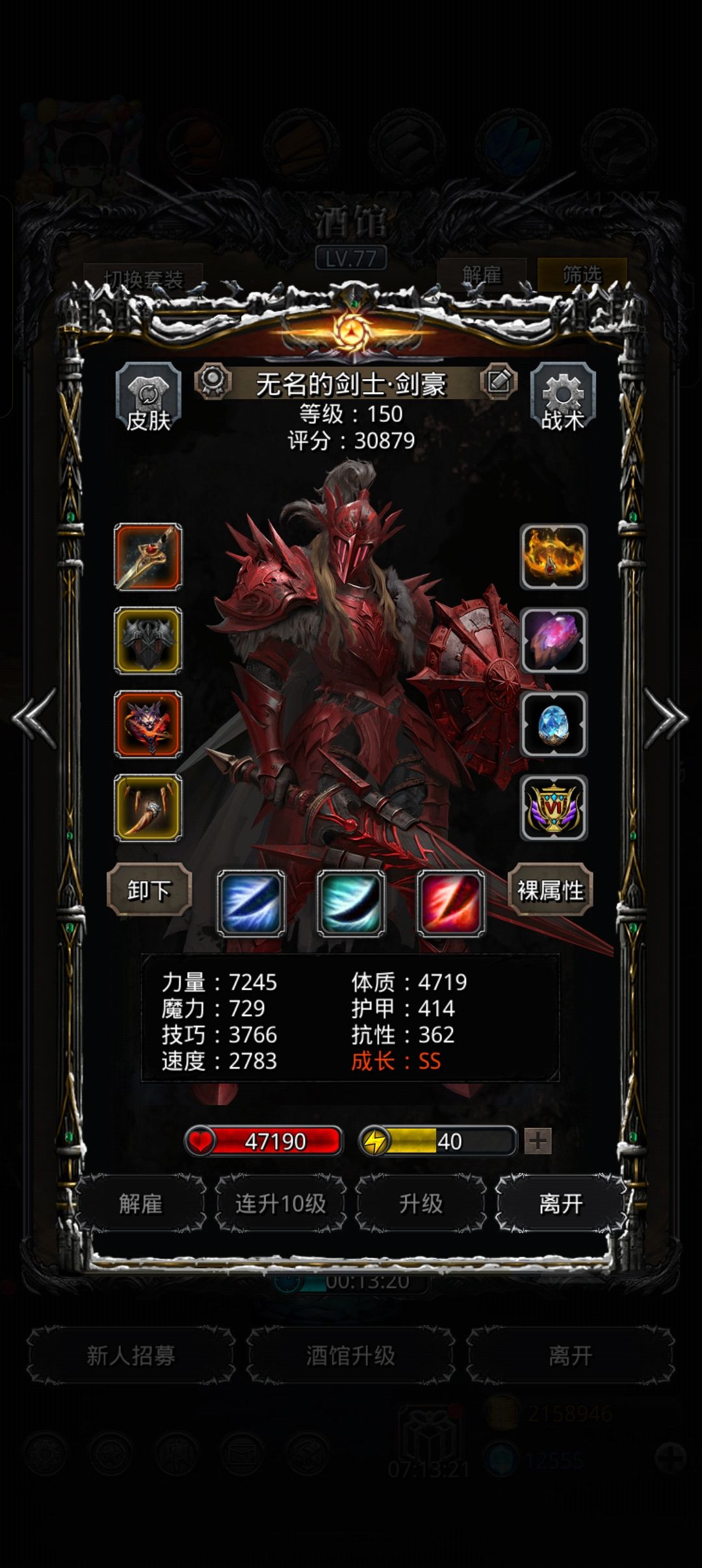 战测7000w 3
