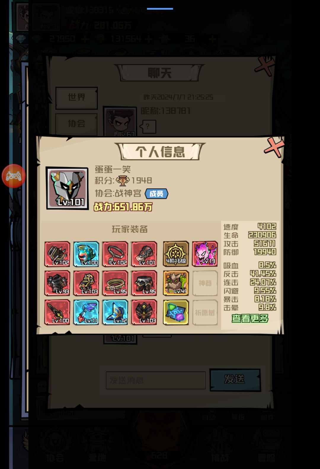 没意思游戏里全是托 有证据 2