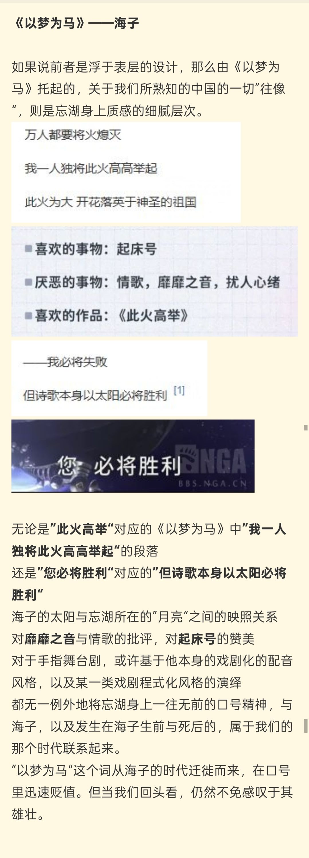 〈忘湖档案〉 7