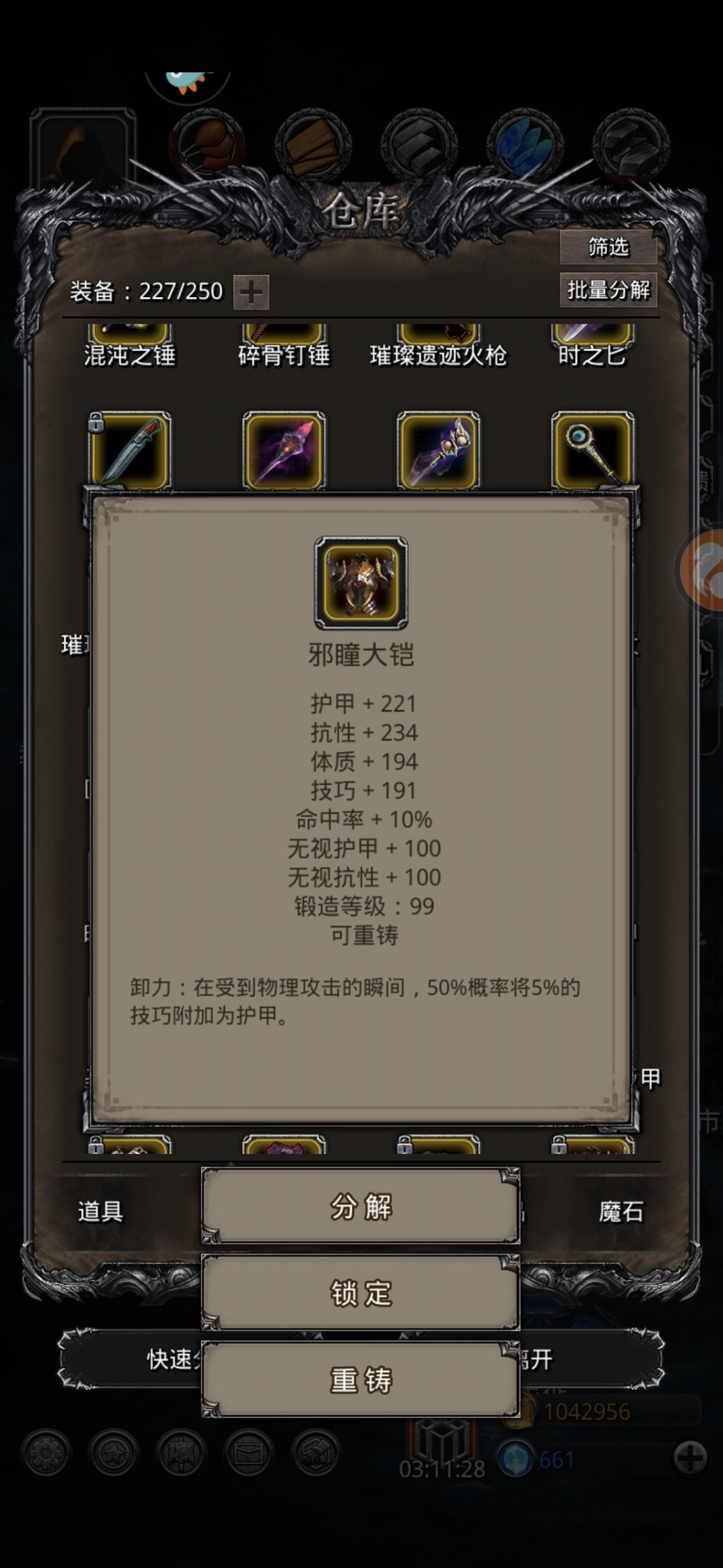 图20邪眼巨人极限刷脸过 5
