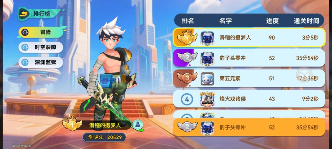 手都酸了,终于过了52关。怪的血量是真厚啊 1