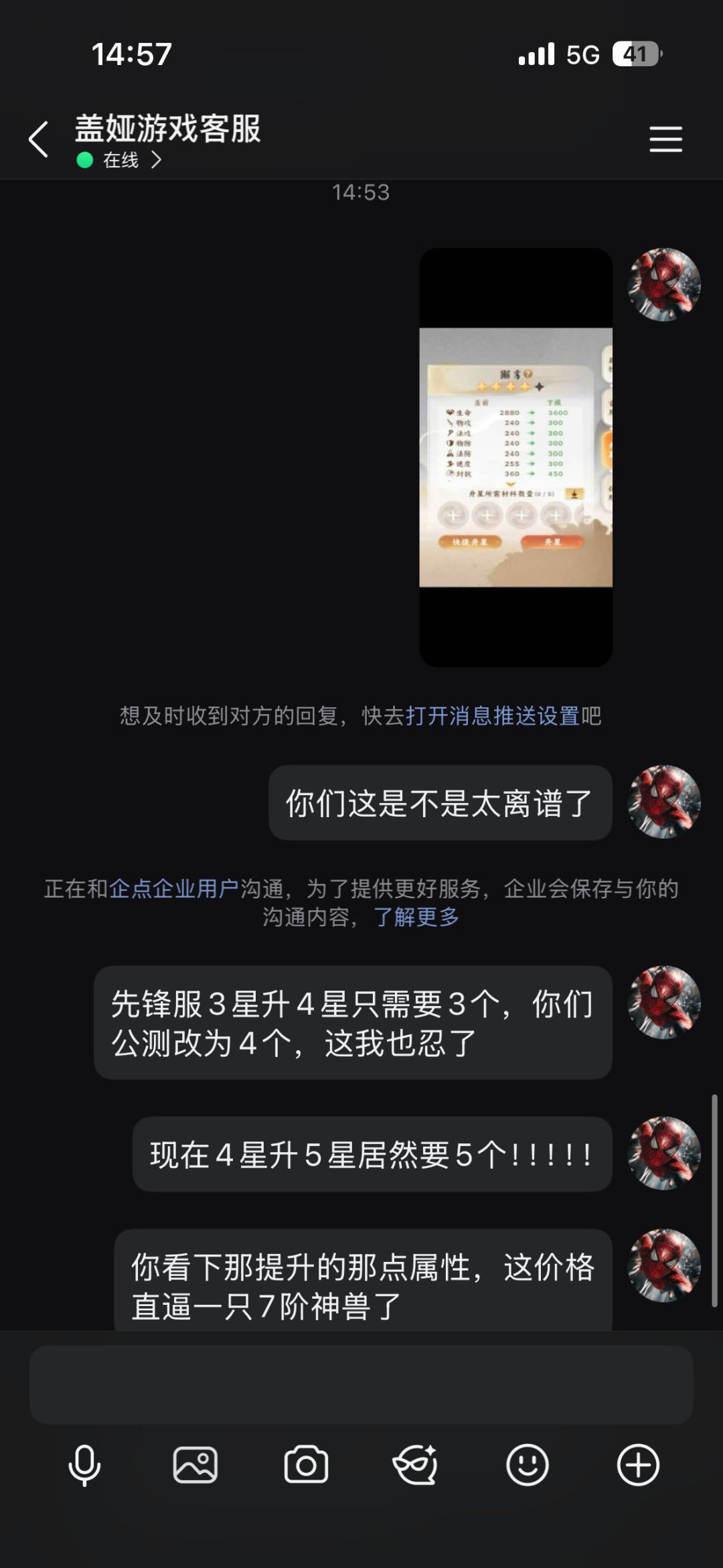 毁灭吧,不是人玩的 2
