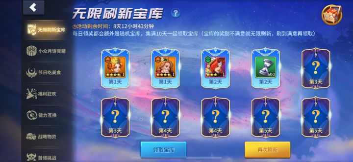 这个最后要刷8天的啊截图