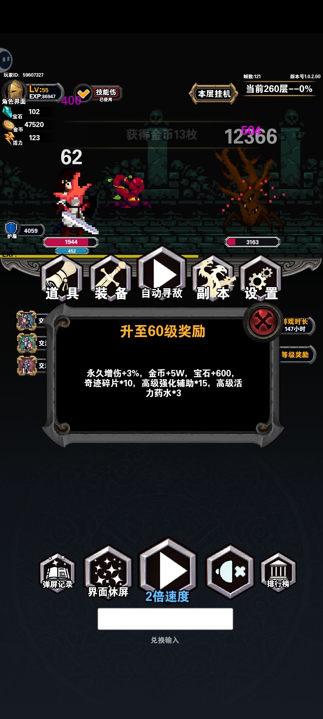60级是没加上去掉宝率还是没显示? 1