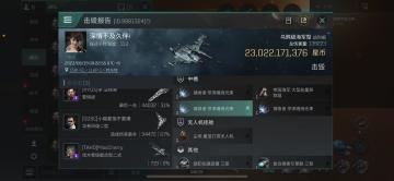 【玩家投稿】一查KM，怎么有个40E ISK的新手船啊