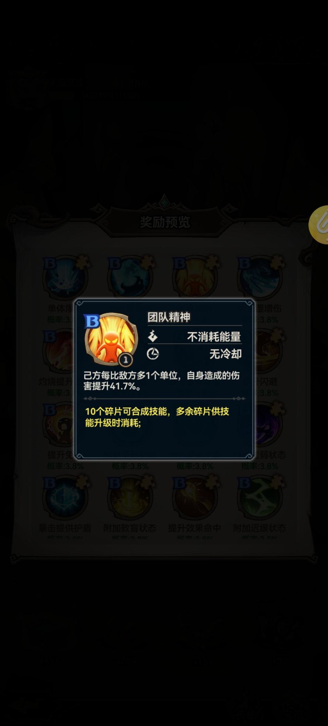 打boss推荐带的几个技能 2