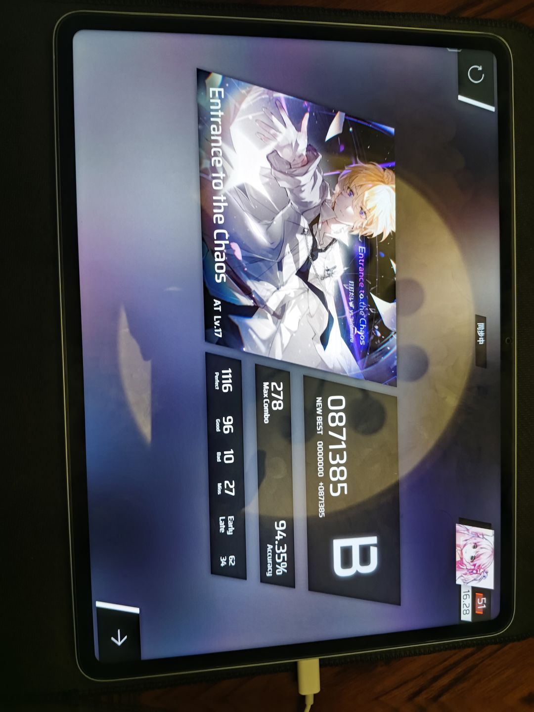 表魔王慢递 2