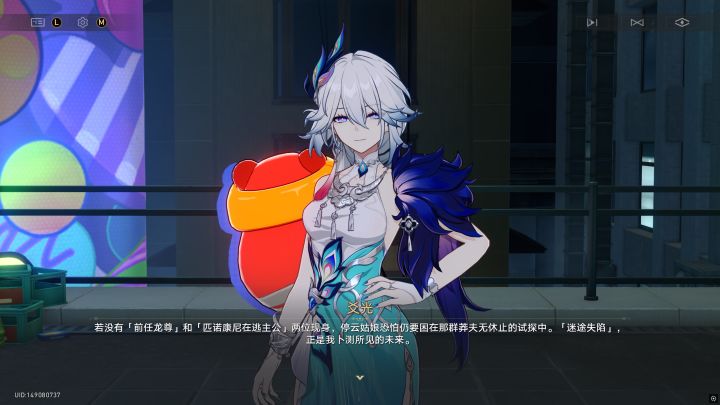 《匹诺康尼在逃主公》截图