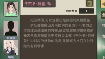 0.4.4.5，挣钱攻略，通用，狩猎解析