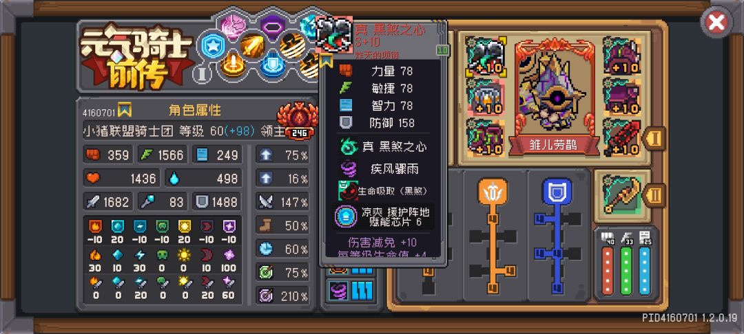 旋风斩领主毕业套装（游玩极度舒适版）截图