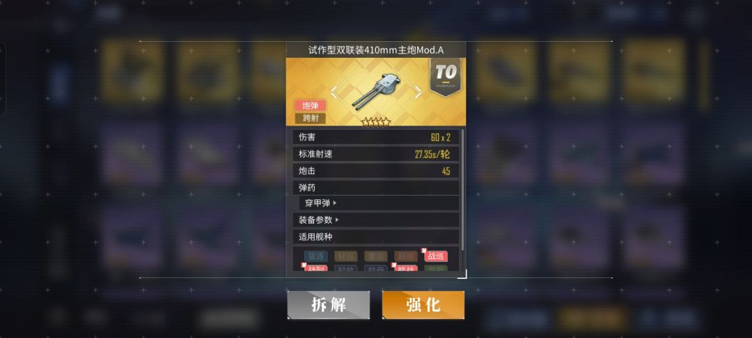 大佬们 这个炮值得升么 1