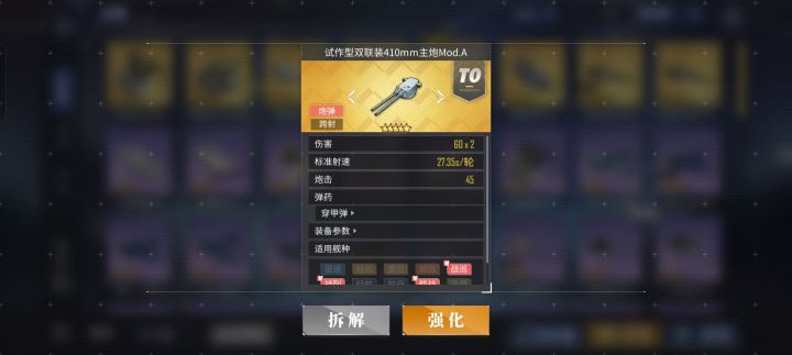大佬们 这个炮值得升么截图