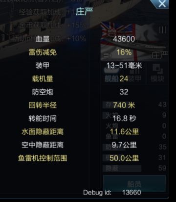 感觉新英航庄严强度不算太高，但在5.9可玩性还是可以的