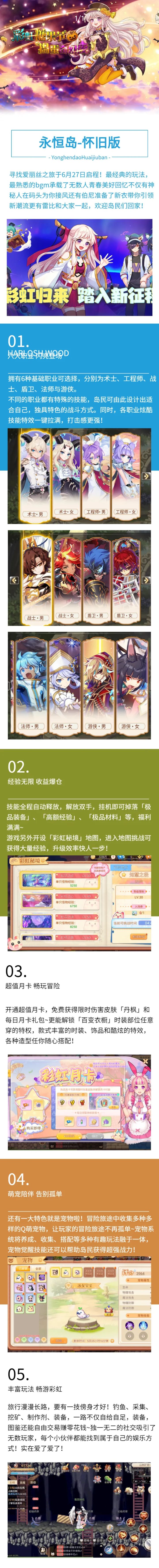 彩虹岛手游,新手起号!截图