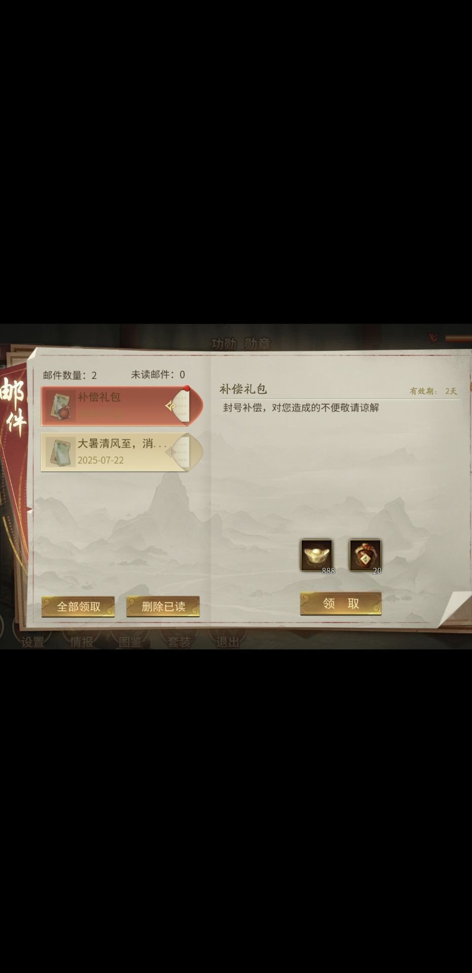 我并没有同意这个补偿 3