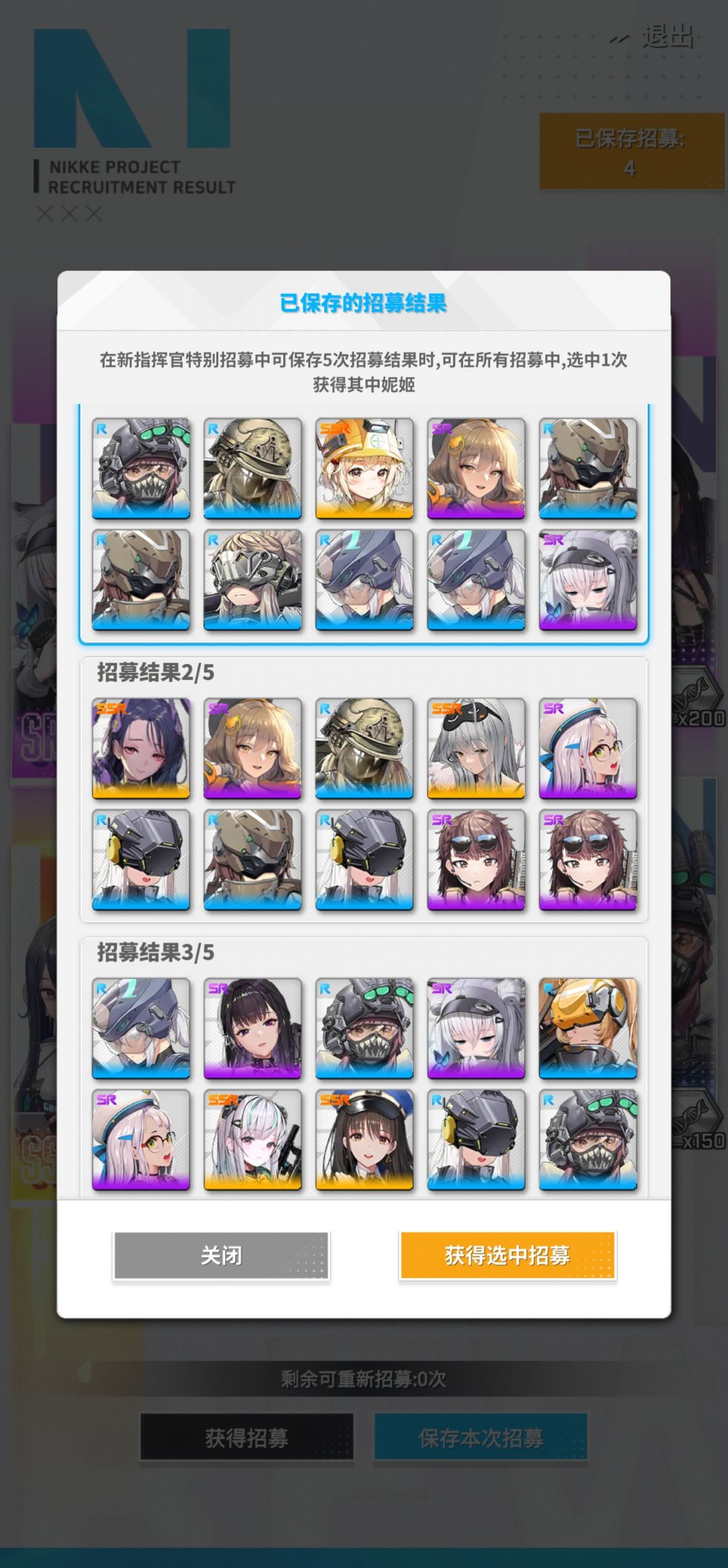 选哪个 2