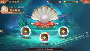 天金神兽晖焕龙马入池，沧海遗珠开启！