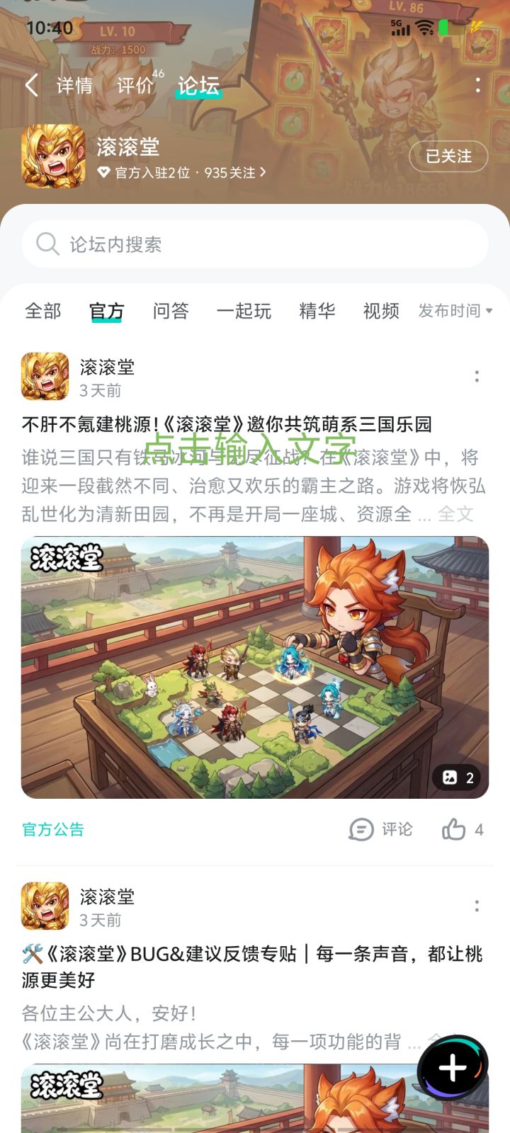 愿游戏越办越好,人气长虹,未来的每一段旅程都能红红火火!截图