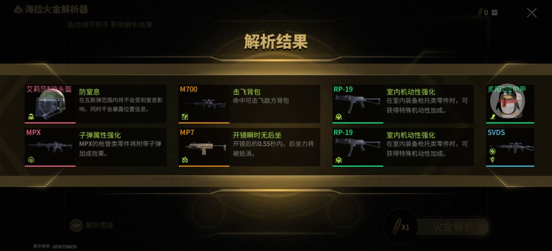 这属性还行吗? 1