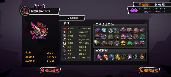 打到犯困,自杀了截图