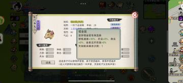 变异灵兽血脉统计(金灵根)