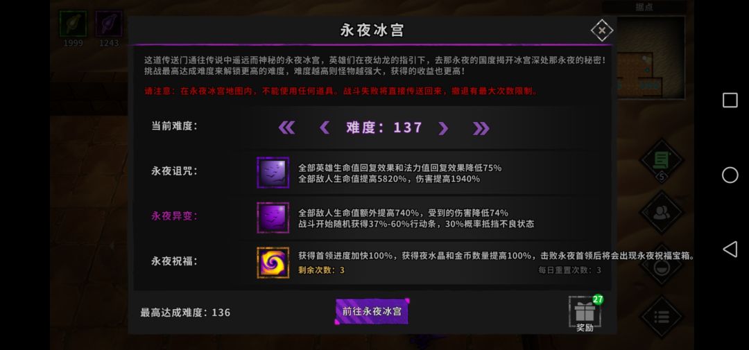 永夜总共有多少层呀?怪都有这么多血量了,太可怕了 1