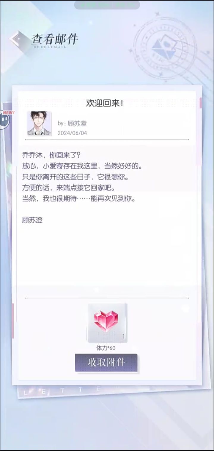 呜呜呜以闪亮之名给我感动哭了截图