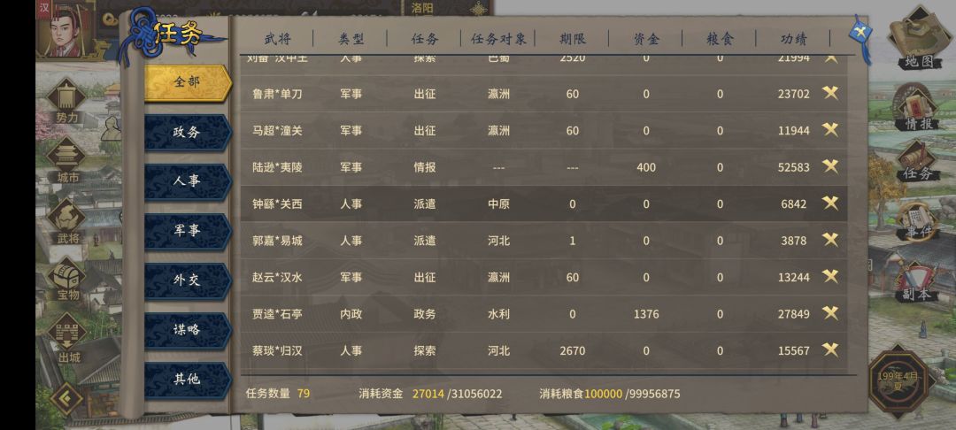 一个关于派遣的bug 2
