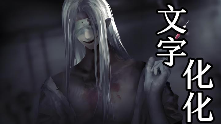 【今日安利#185】异世界恋爱，谈还是不谈？-文字化化截图