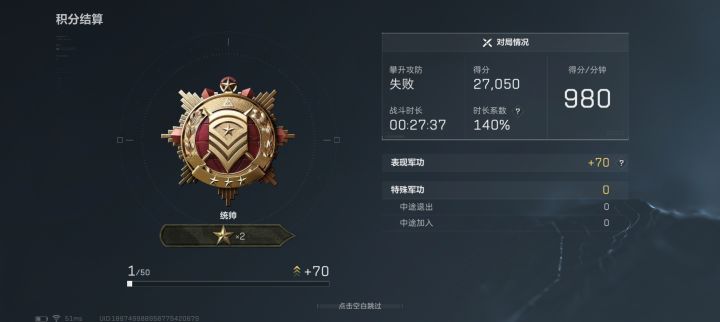 留个纪念,移动端头铁打攻防上的😃截图