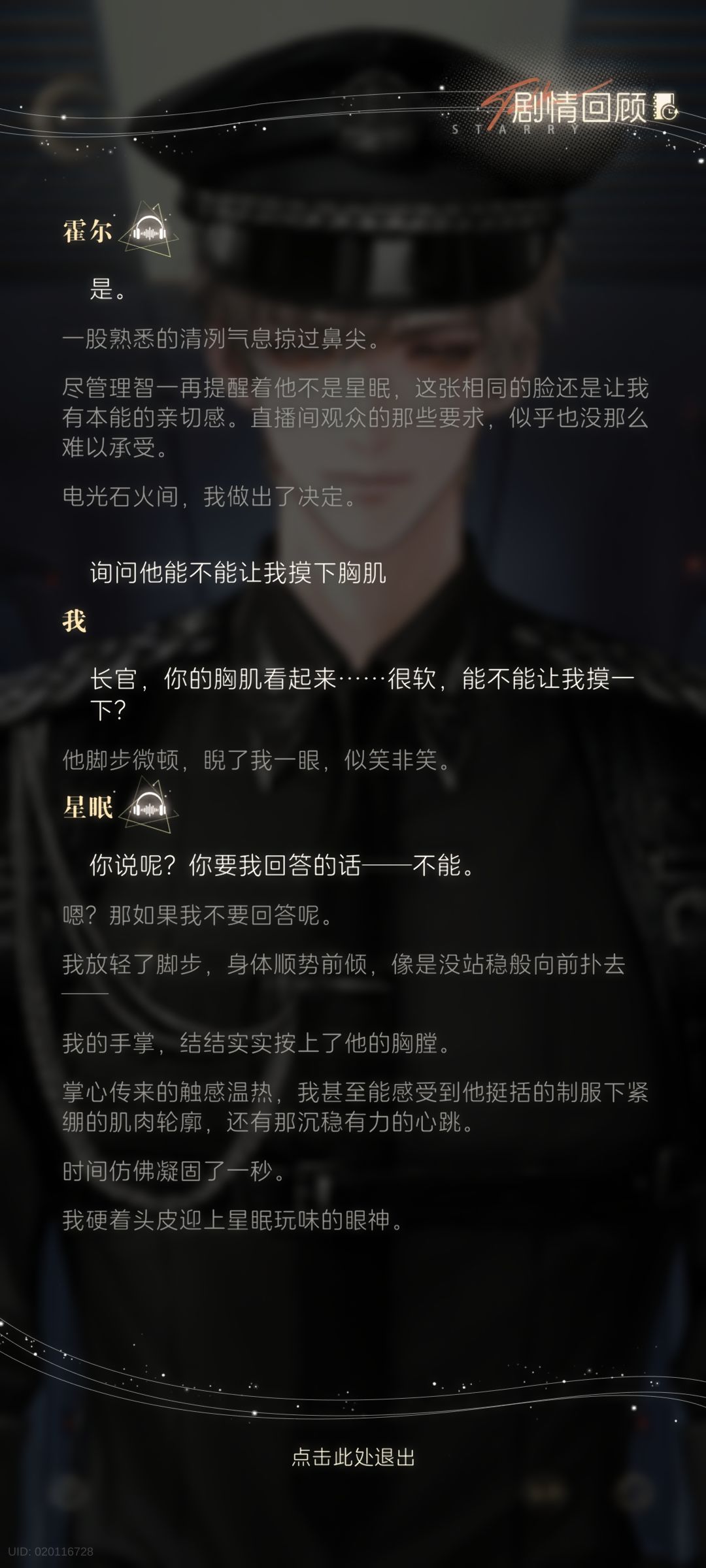再冷漠的女人看到这个腹肌也会心动的…… 2