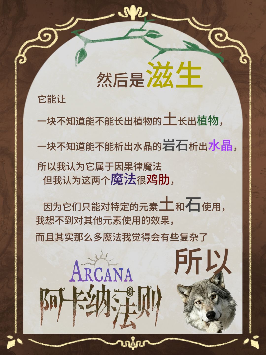 Devlog #03｜《Arcana阿卡纳法则》 5