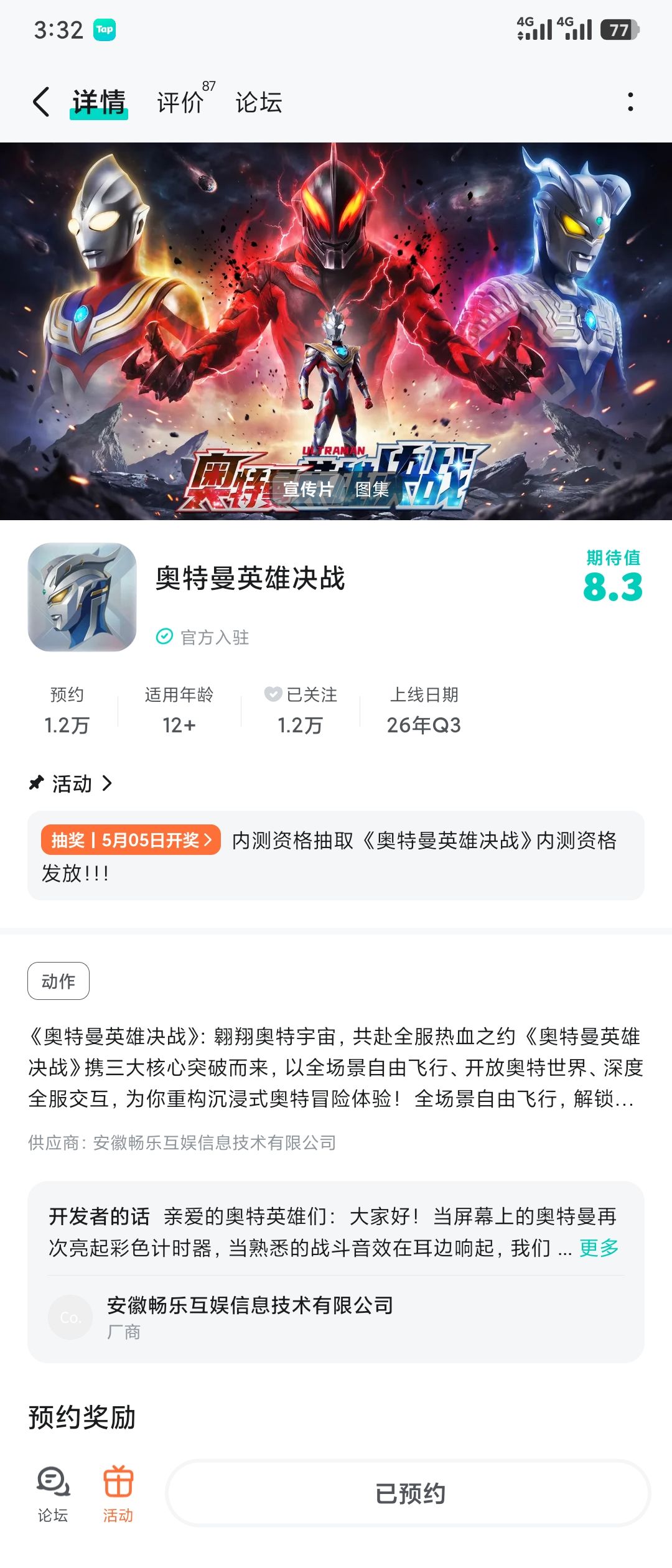 我的奥特曼 是藏在时光里的光 1